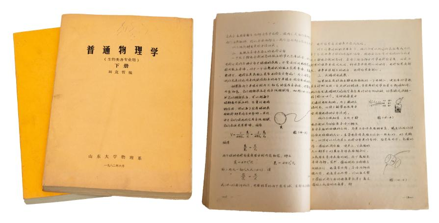 物理学2.png